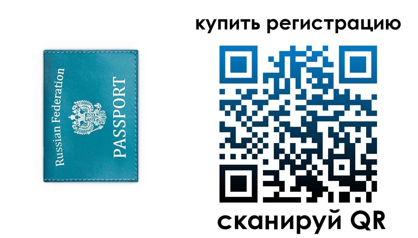 прописка от собственника в Гаврилов-Яме