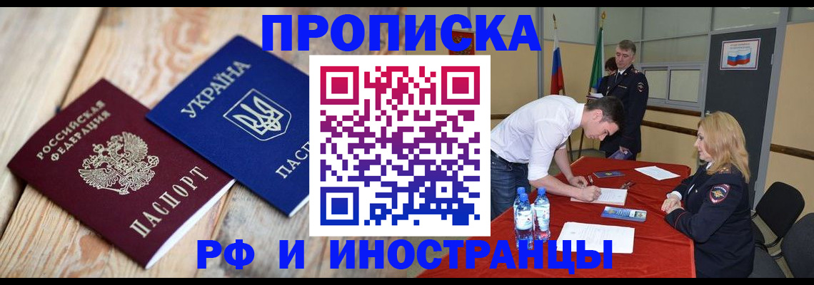 временная регистрация в квартире в Гаврилов-Яме